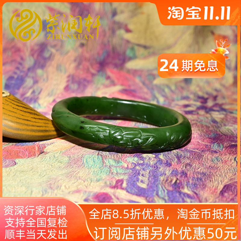 紫润轩新疆和田玉碧玉籽料手镯莲花玛纳斯喜事连连玉镯60 5MM精品