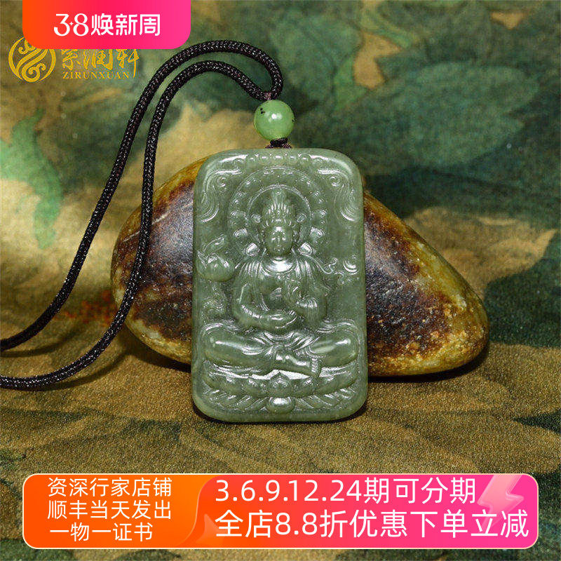 紫润轩新疆和田玉籽料观音吊坠苏工青玉油青玉牌观音52克男女款
