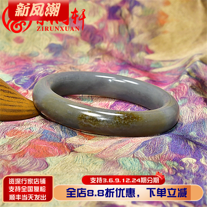 和田玉手镯且末聚糖紫调水墨青花