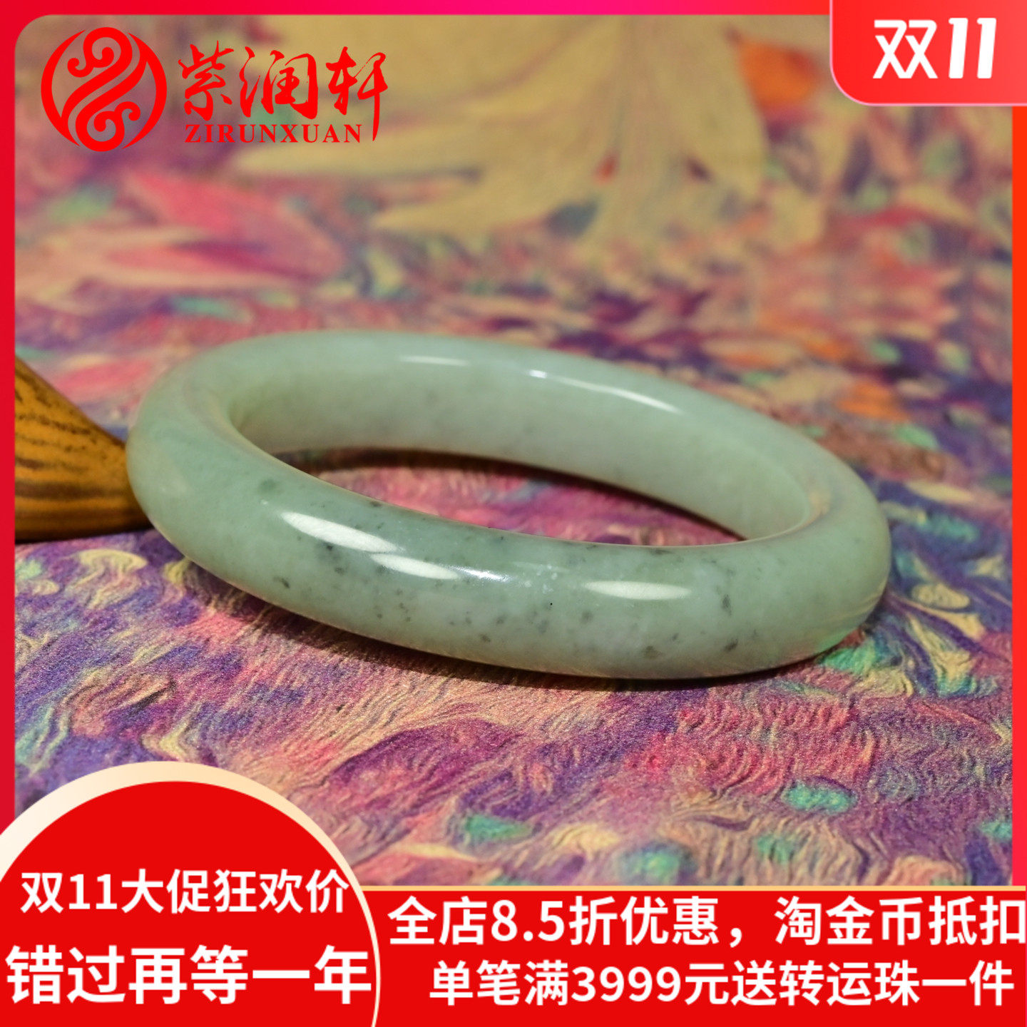 和田玉青白青花手镯飘翠且末料