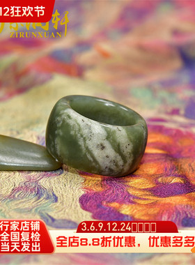 和田玉籽料扳指青玉戒指白沁皮