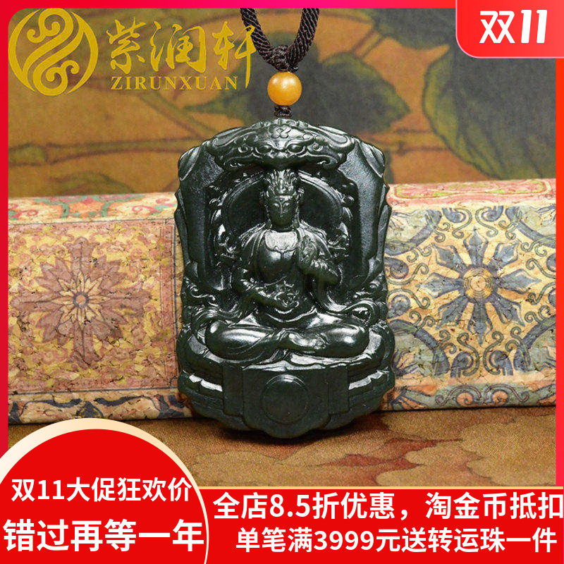 新疆和田玉观音吊坠且末料