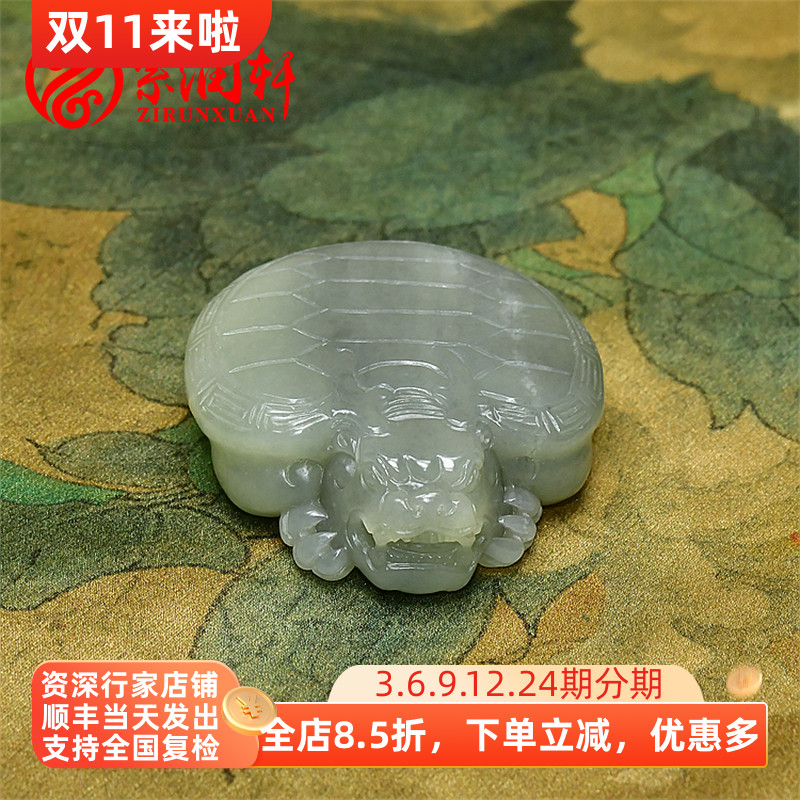 紫润轩新疆和田玉籽料龙龟挂件青白青花瑞兽衣锦荣归吊坠摆件把件