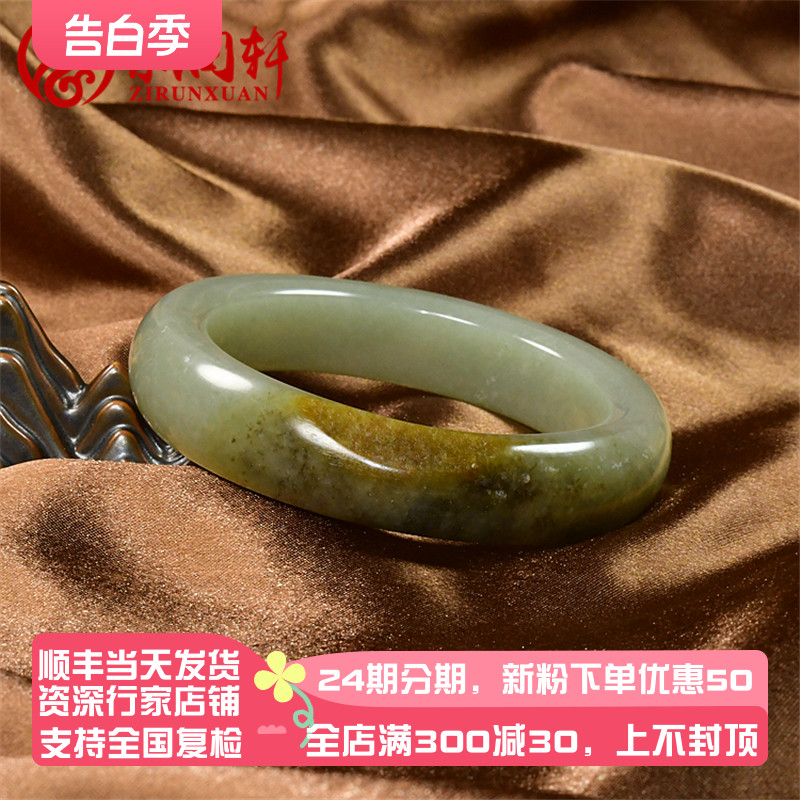 紫润轩和田玉青白黄皮籽镯