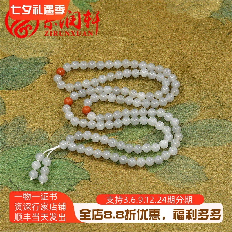 和田玉108手链白玉青花籽料