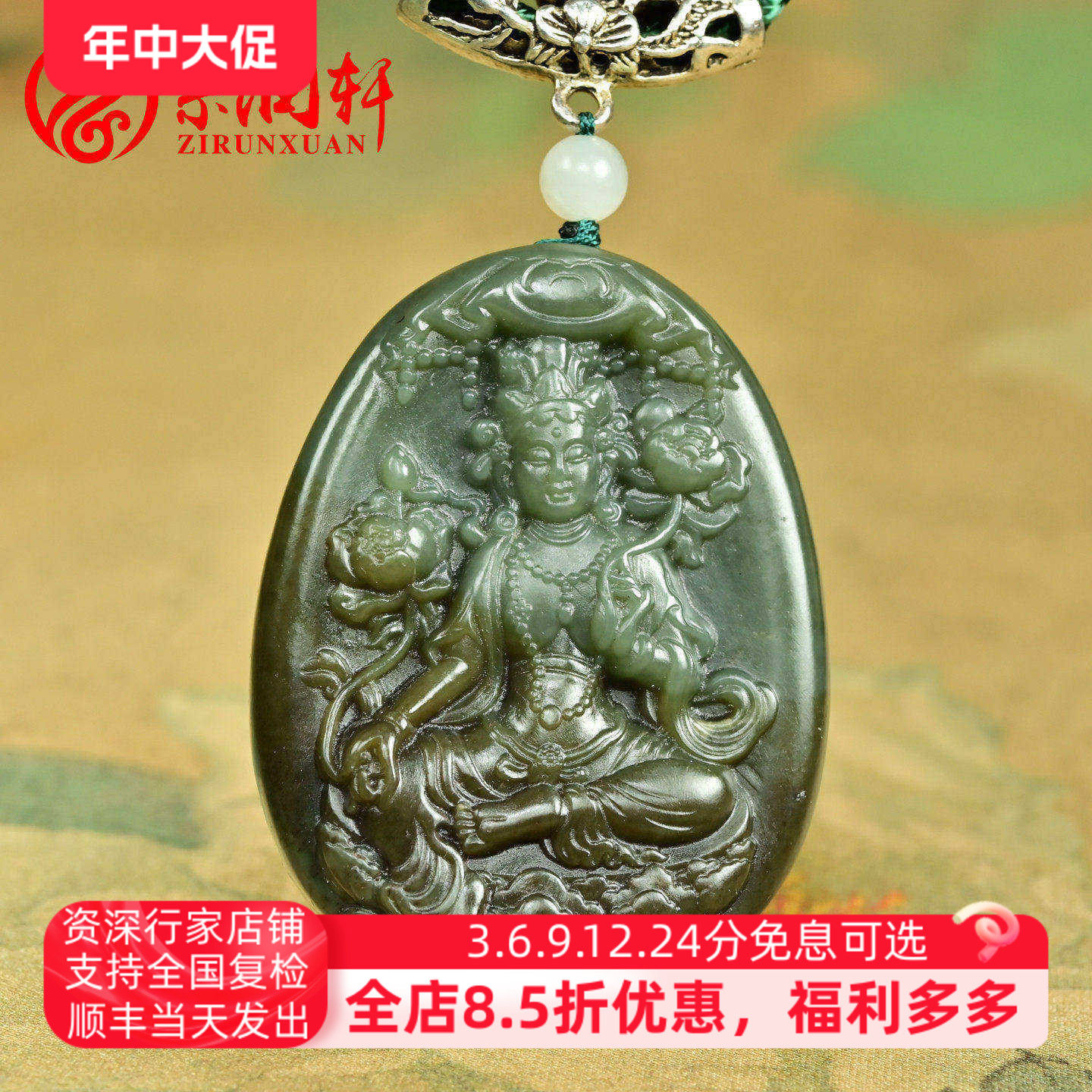 紫润轩新疆和田玉沙枣青籽料度母吊坠糖沁玉牌哑光苏工挂件传家级