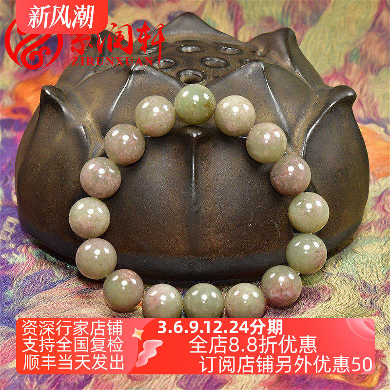 和田玉青白玉桃花玉圆珠籽料手串