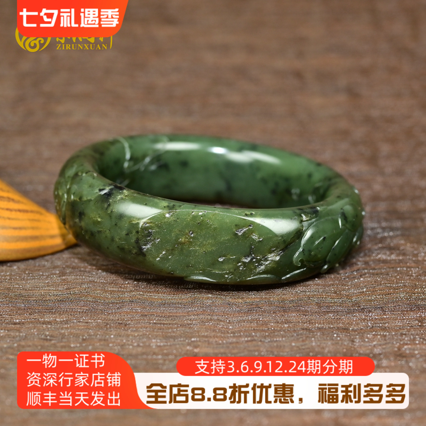 和田玉碧玉籽料手镯雕花莲花