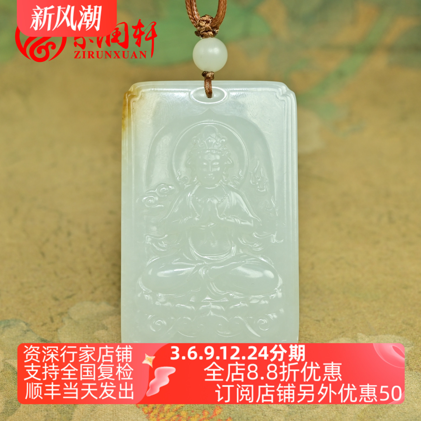 和田玉白玉观音吊坠糖羊脂玉玉牌