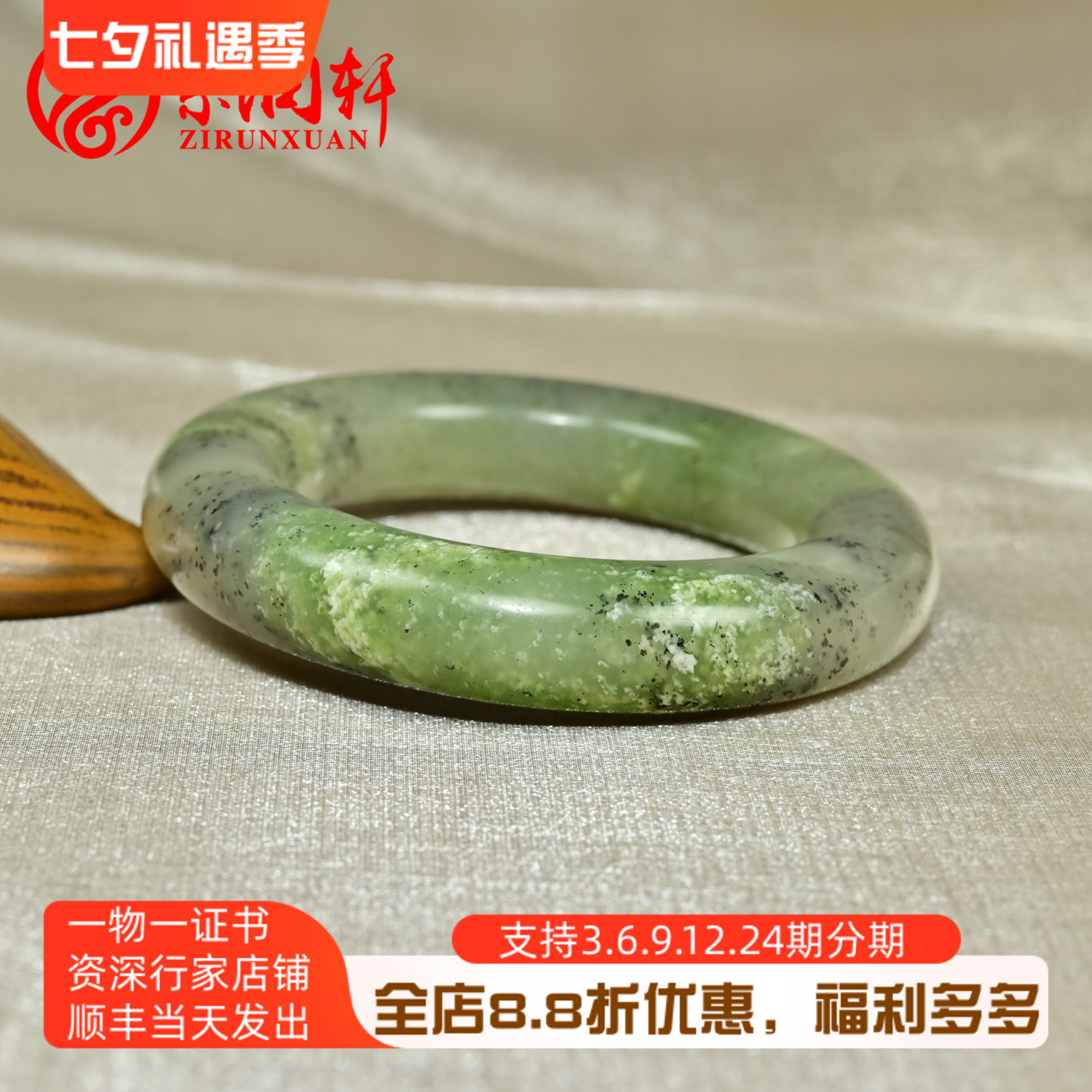 和田玉翠青籽料手镯肥厚青花水墨