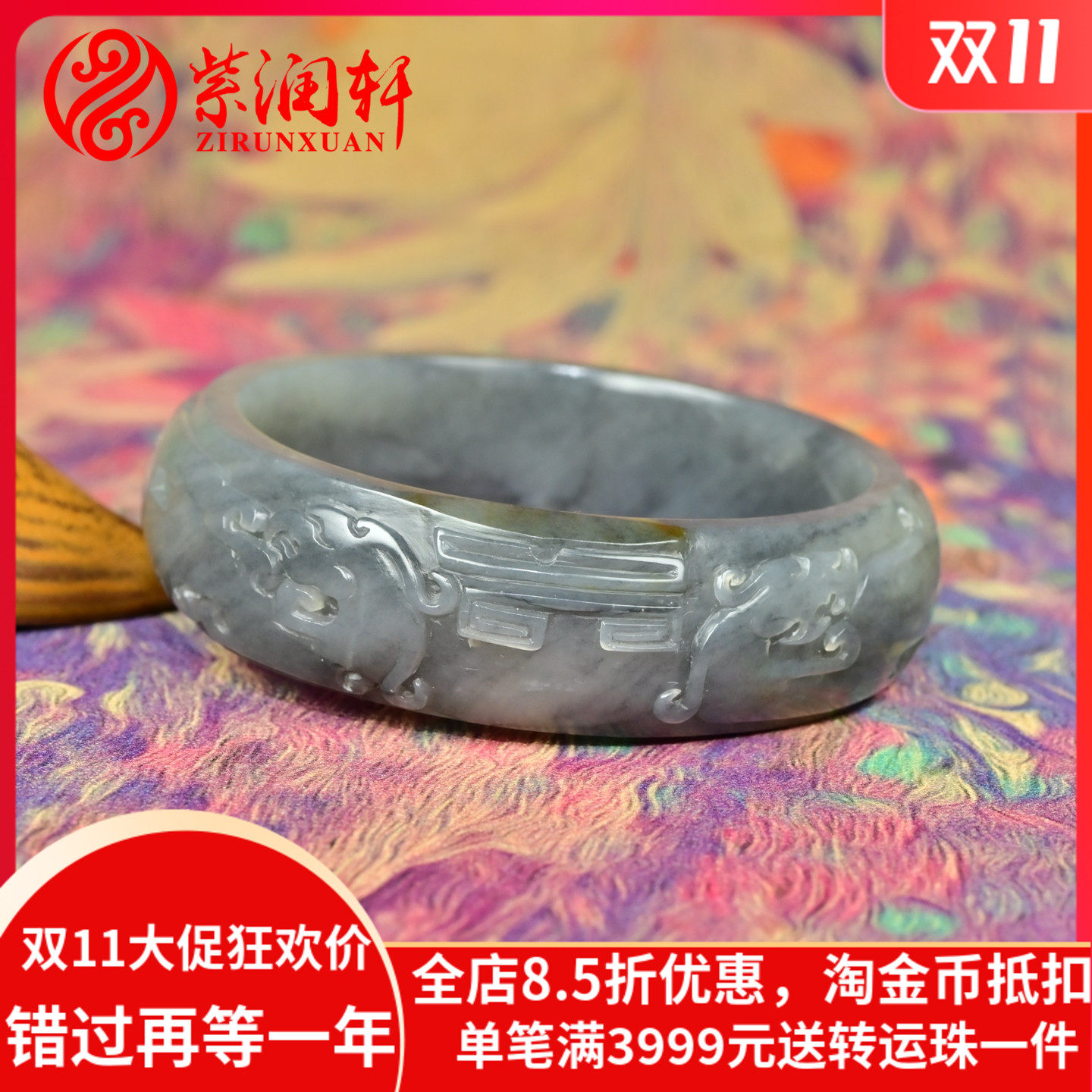 紫润轩新疆和田玉青花籽料手镯56 5MM洒金皮龙凤呈祥宽版传家级