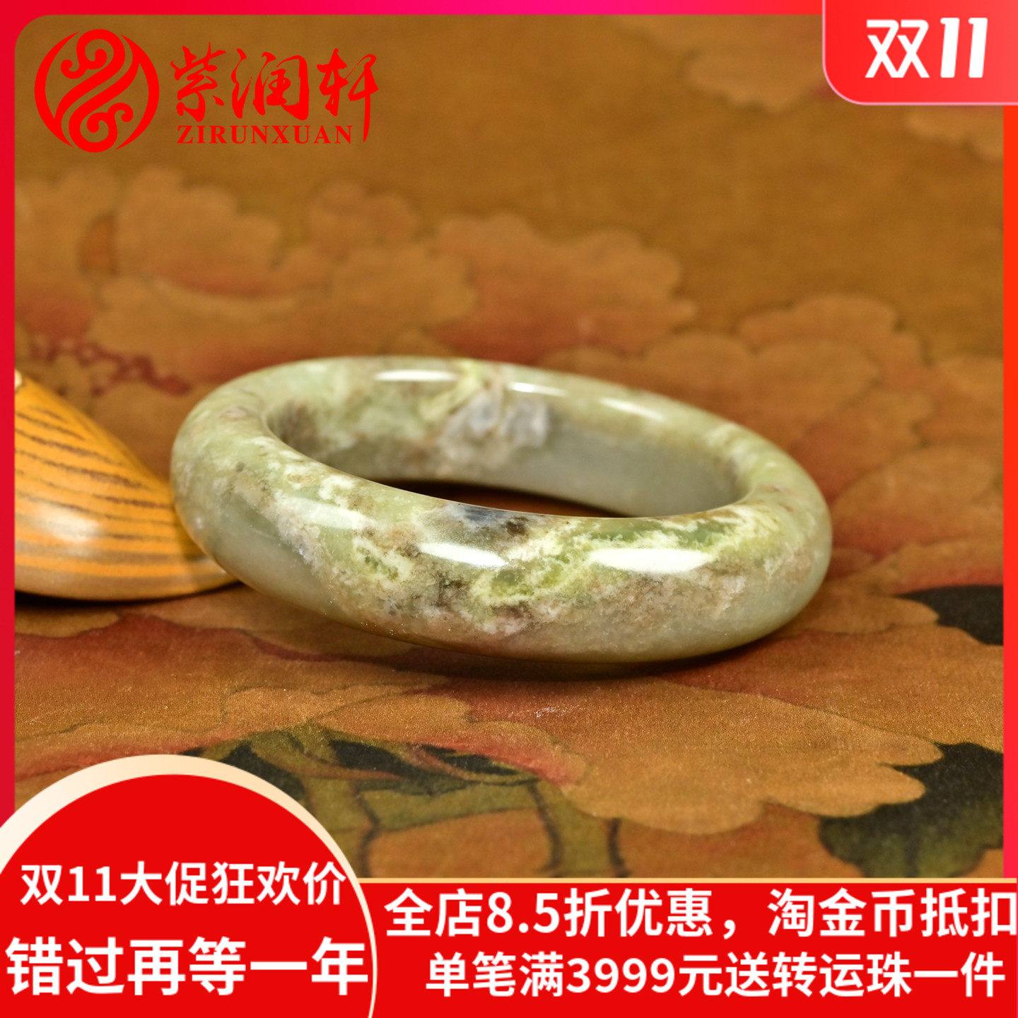 和田玉青白籽料手镯飘翠紫罗兰粉