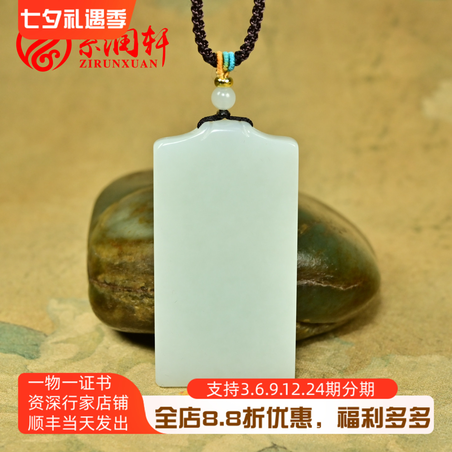 和田玉羊脂玉且末料白玉无事牌