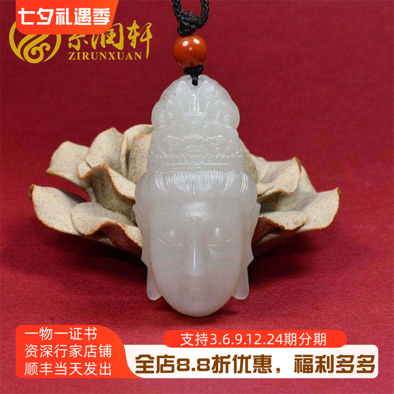 紫润轩新疆和田玉观音吊坠苏工佛