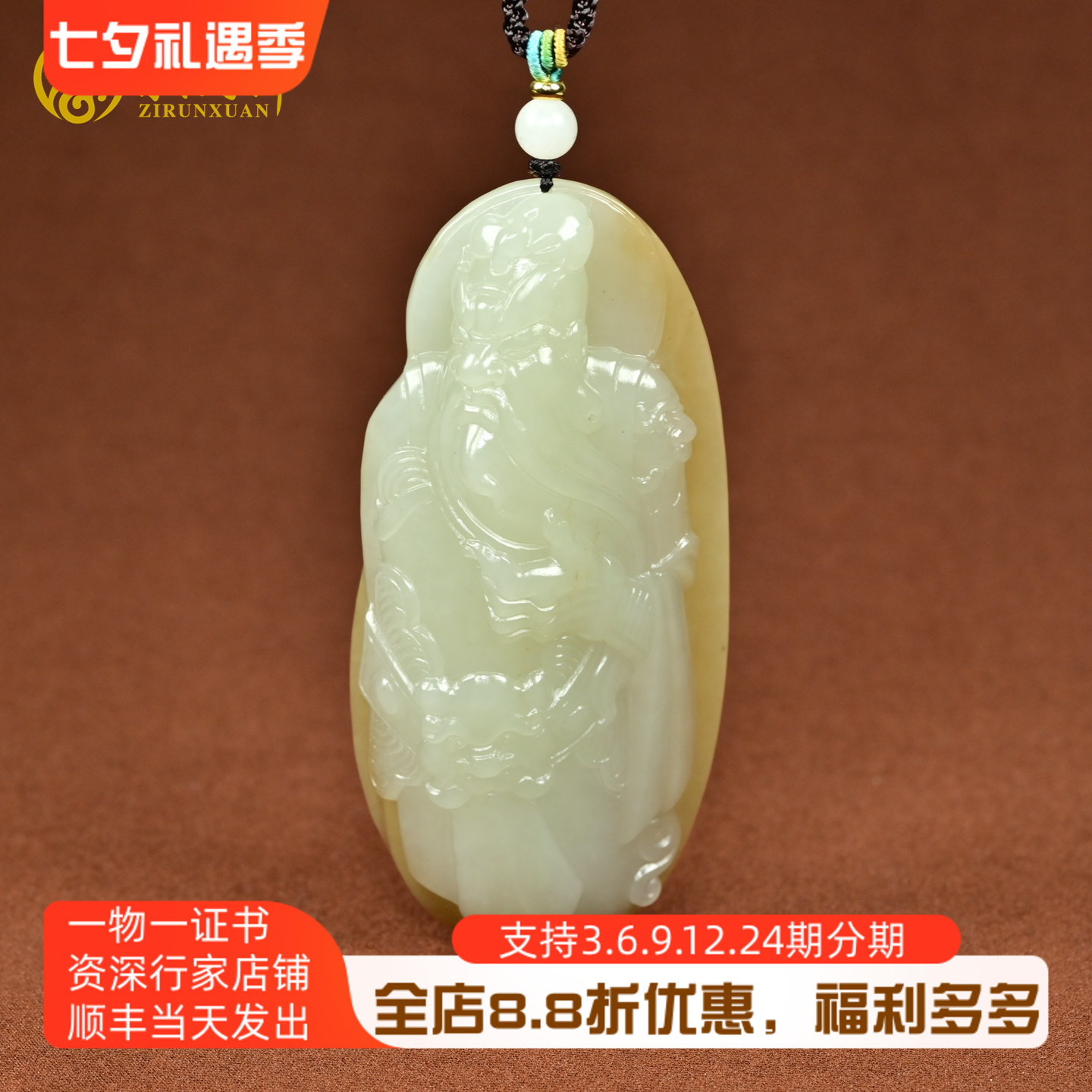 和田玉糖白玉关公玉牌吊坠苏工
