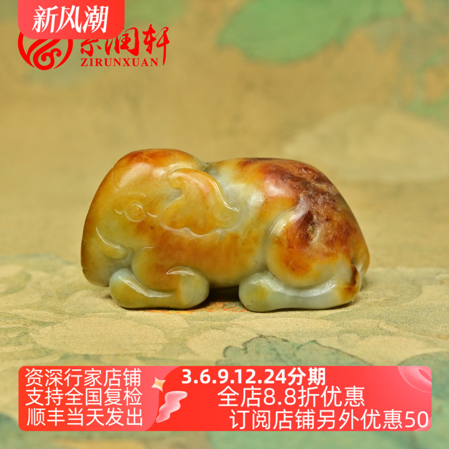 和田玉籽料大象摆件红沁皮手把件