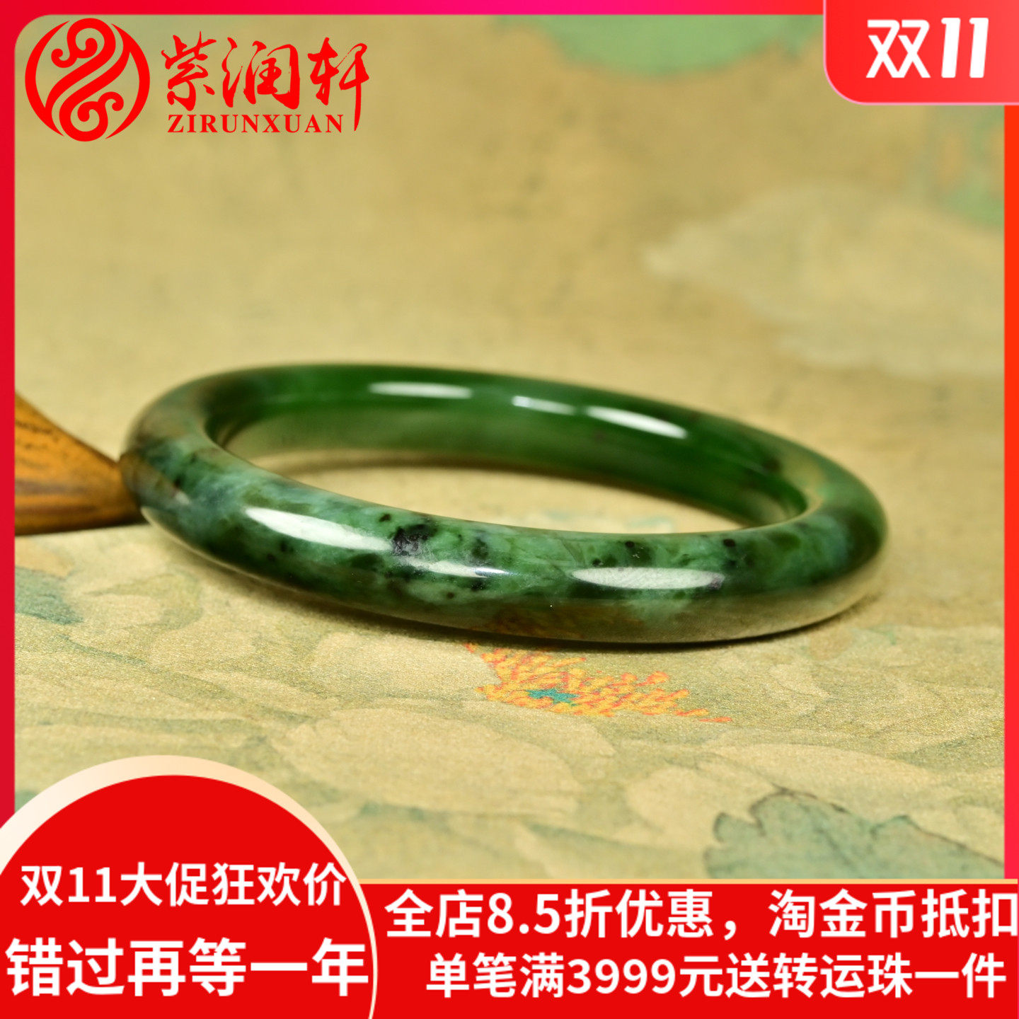 和田玉碧玉籽料手镯菠菜绿糖蓝白