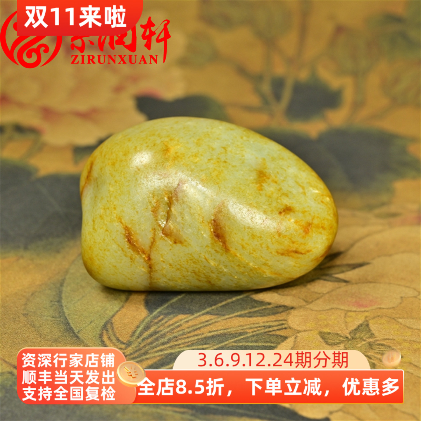 紫润轩新疆和田玉洒金皮籽料原石红皮手把件满皮无修型天然摆件