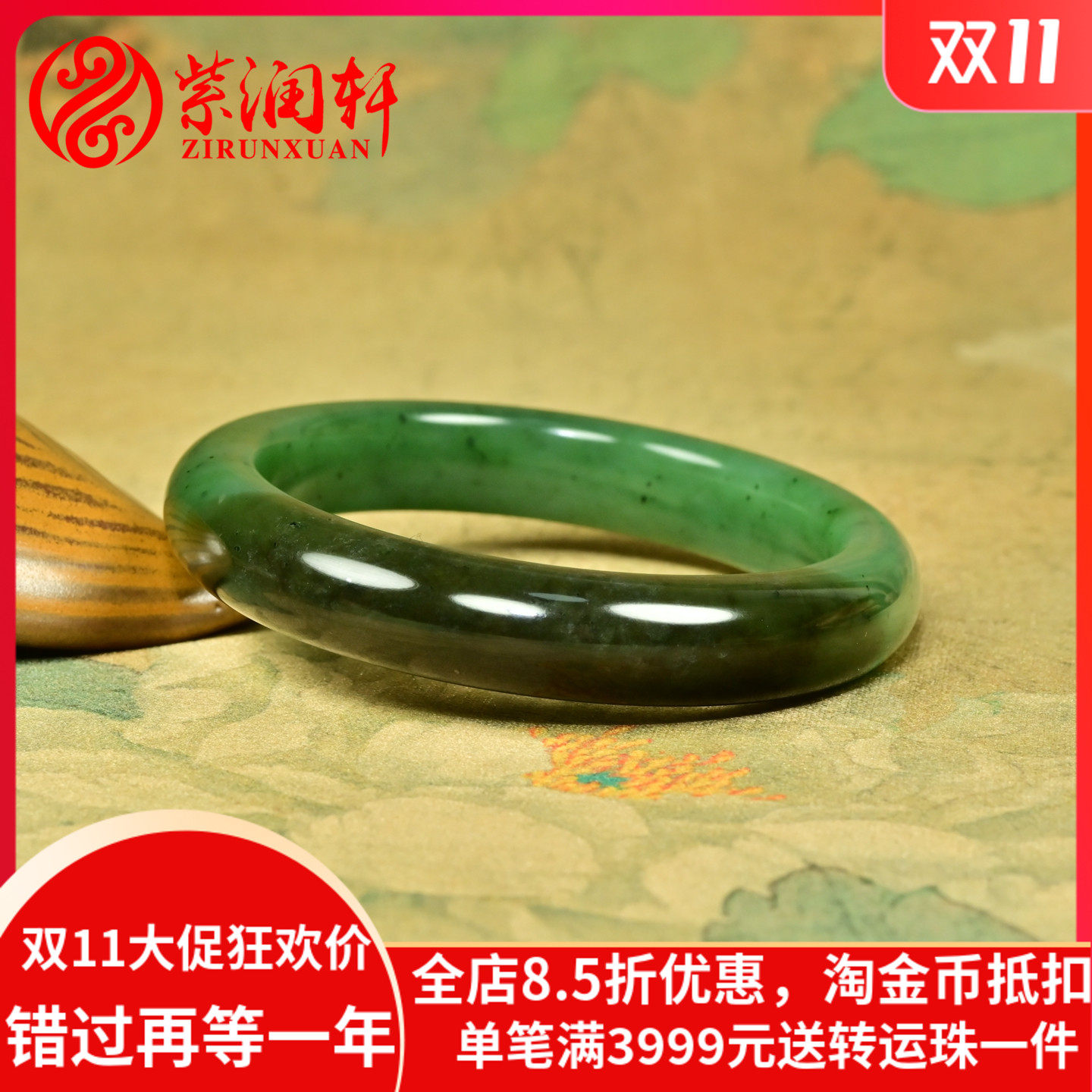 和田玉聚糖碧玉籽料手镯菠菜绿