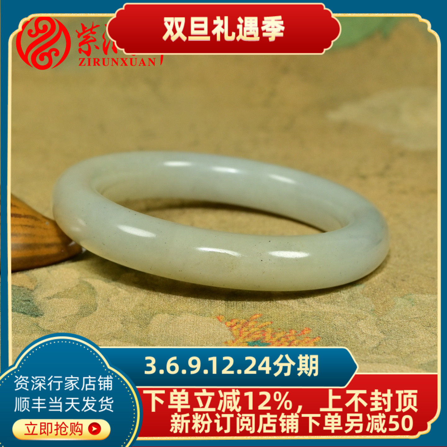 紫润轩新疆和田玉籽料手镯白底闪青花飘糖俏色55 5MM哑光传家级