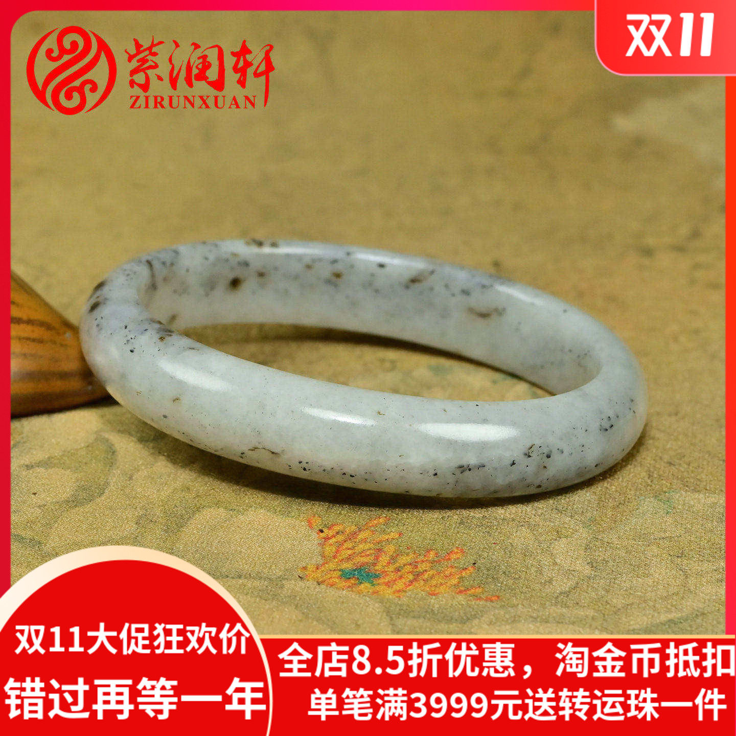 和田玉籽料贵妃镯子白玉青花留皮