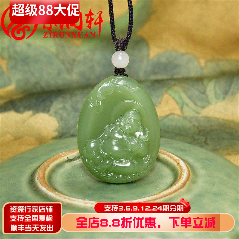 紫润轩新疆和田玉碧玉笑佛吊坠高荧光俄料粉绿佛公挂件福在眼前