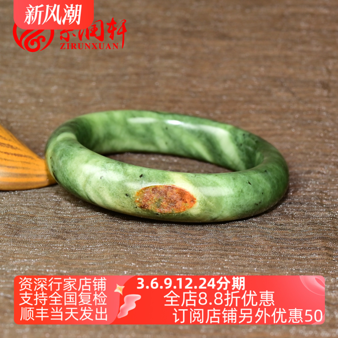 和田玉红皮碧玉籽料手镯菠菜绿