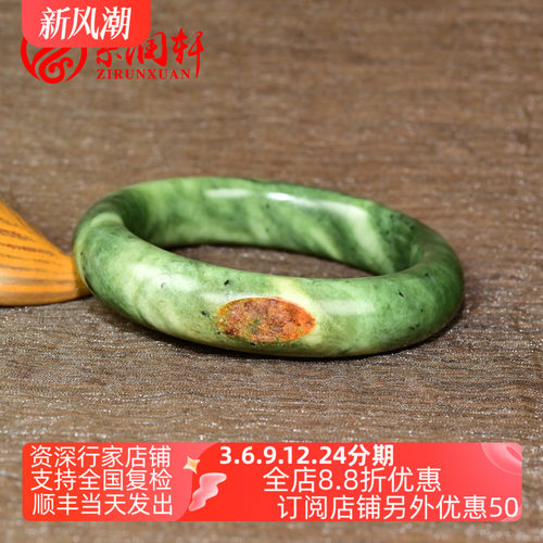 和田玉红皮碧玉籽料手镯菠菜绿