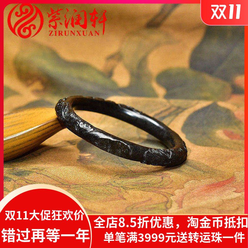 紫润轩新疆和田玉墨玉莲花籽料手镯圆条荷花连年有余苏工56MM精品
