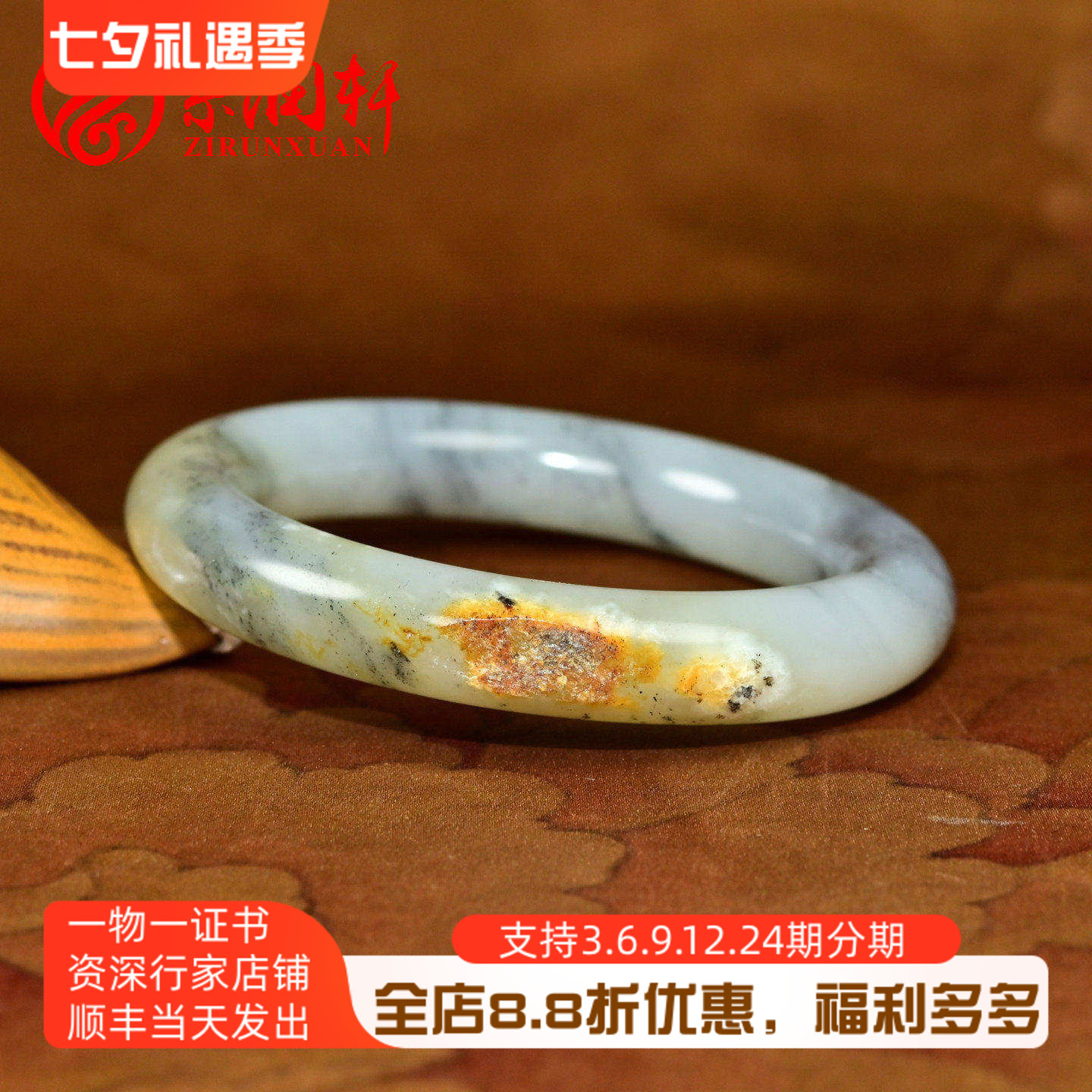 紫润轩新疆和田玉籽料手镯聚黄皮水墨青花玉镯子55 5MM哑光收藏级