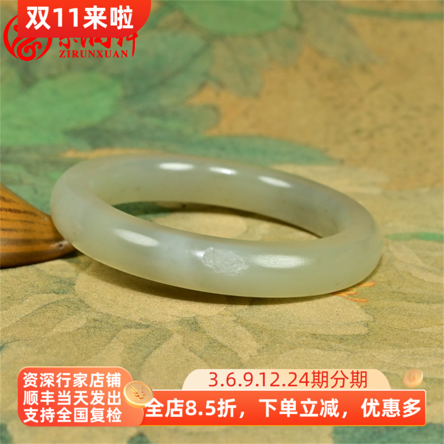 紫润轩新疆和田玉青白玉闪青花籽料手镯旱籽水返沙55 5MM收藏级