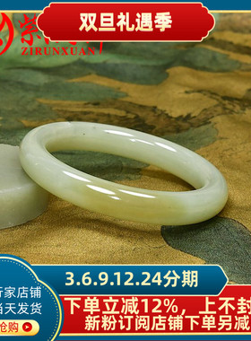 和田玉手镯糖青白玉俏色中条亚光