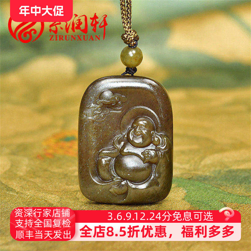 紫润轩新疆和田玉红糖玉佛公吊坠且末料笑佛福佛挂件纯天然珍品