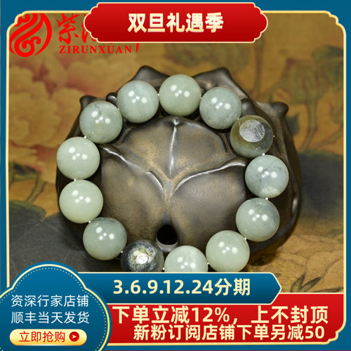 和田玉水墨青花籽料手链哑光圆珠