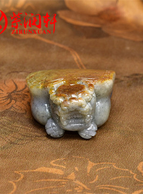 紫润轩新疆和田玉籽料龙龟挂件满红皮青花瑞兽衣锦荣归摆件把件