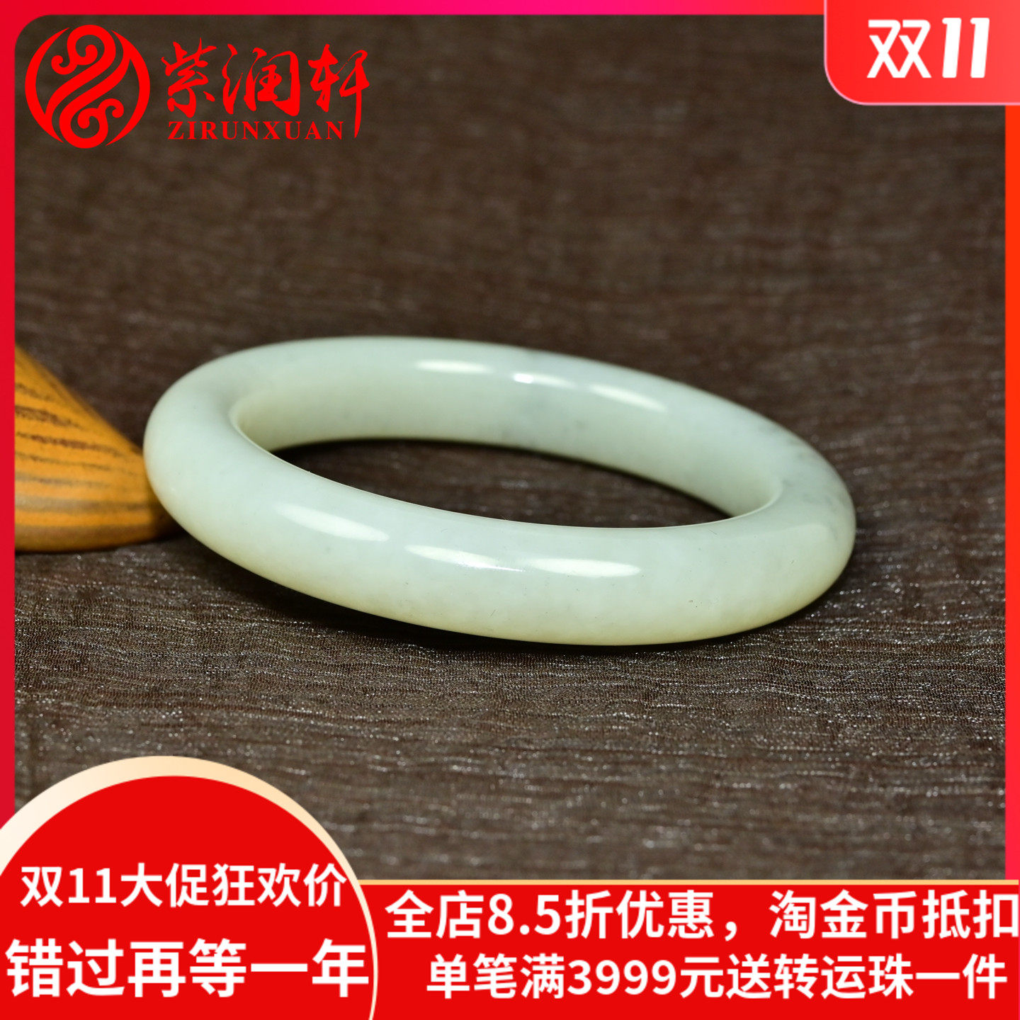 和田玉白玉手镯且末料飘青花水墨