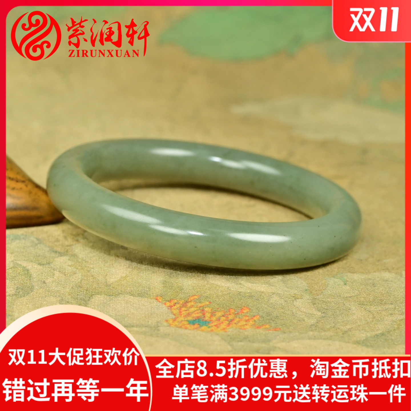 紫润轩新疆和田玉青白玉籽料手镯飘点墨55MM圆条哑光有纹特价捡漏
