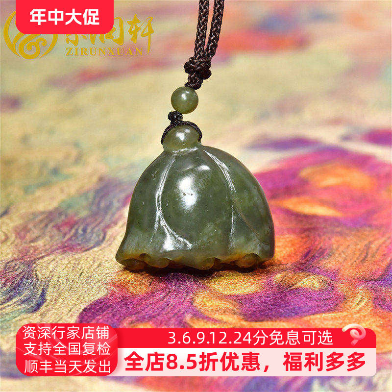 紫润轩新疆和田玉莲蓬吊坠青玉黄沁皮籽料立体路路通挂件多子多福