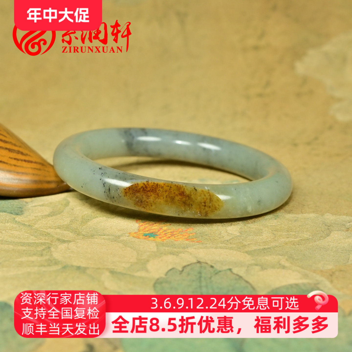 紫润轩新疆和田玉聚虎皮圆条籽料手镯水墨青花哑光59MM意境仙女款