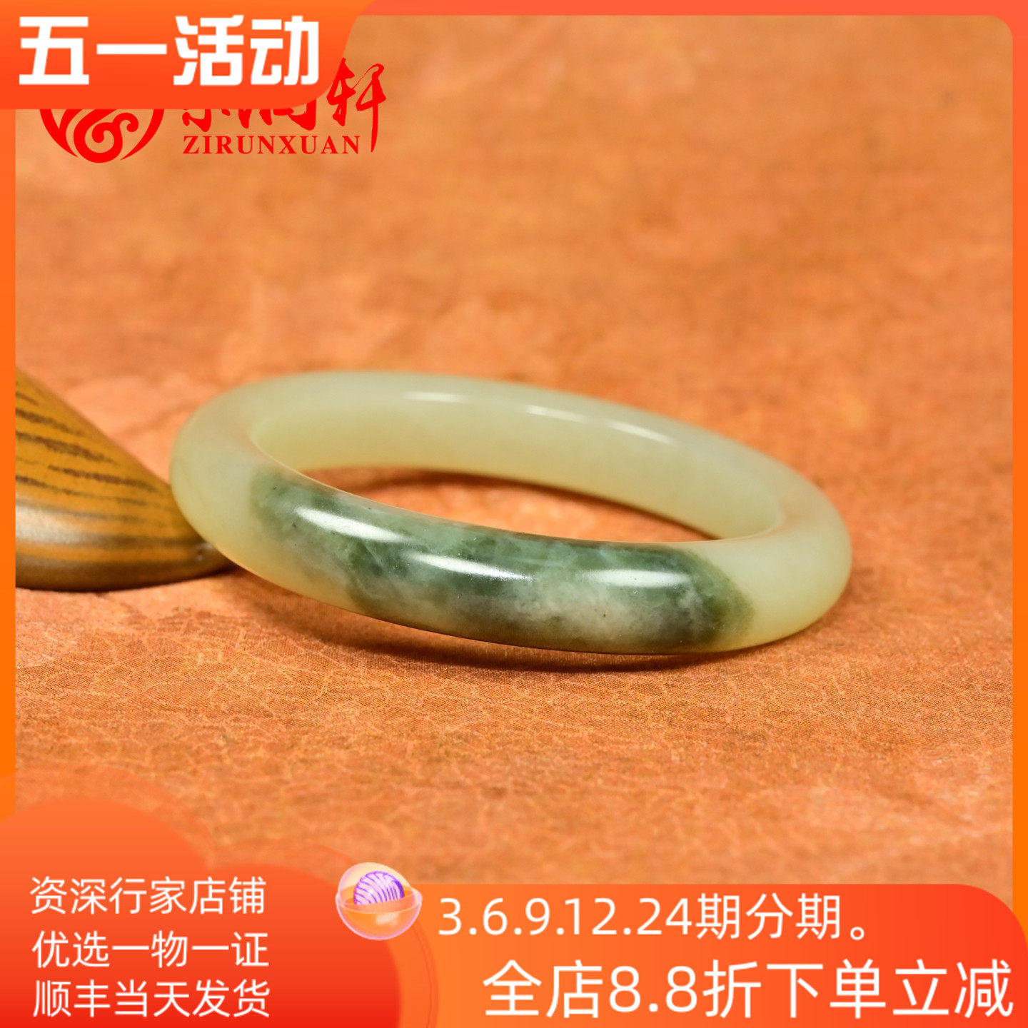 紫润轩新疆和田玉青白玉翠青手镯且末料俏色飘翠玉镯55 5MM传家级