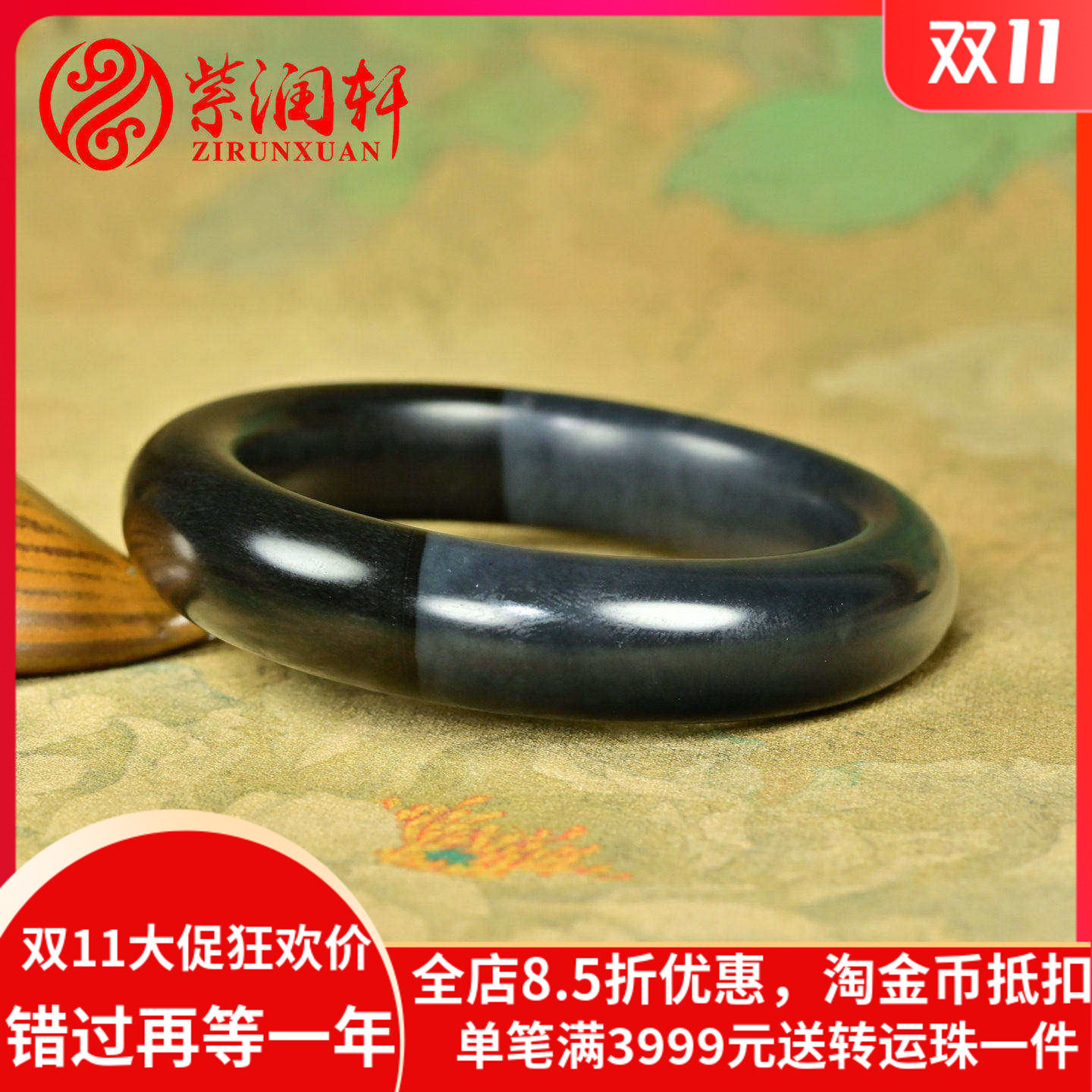 和田玉紫玉墨玉手镯山流水墨半紫
