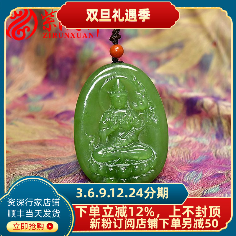 紫润轩正宗和田玉老坑俄料碧玉阳绿观音吊坠苏工持莲花观音传家级