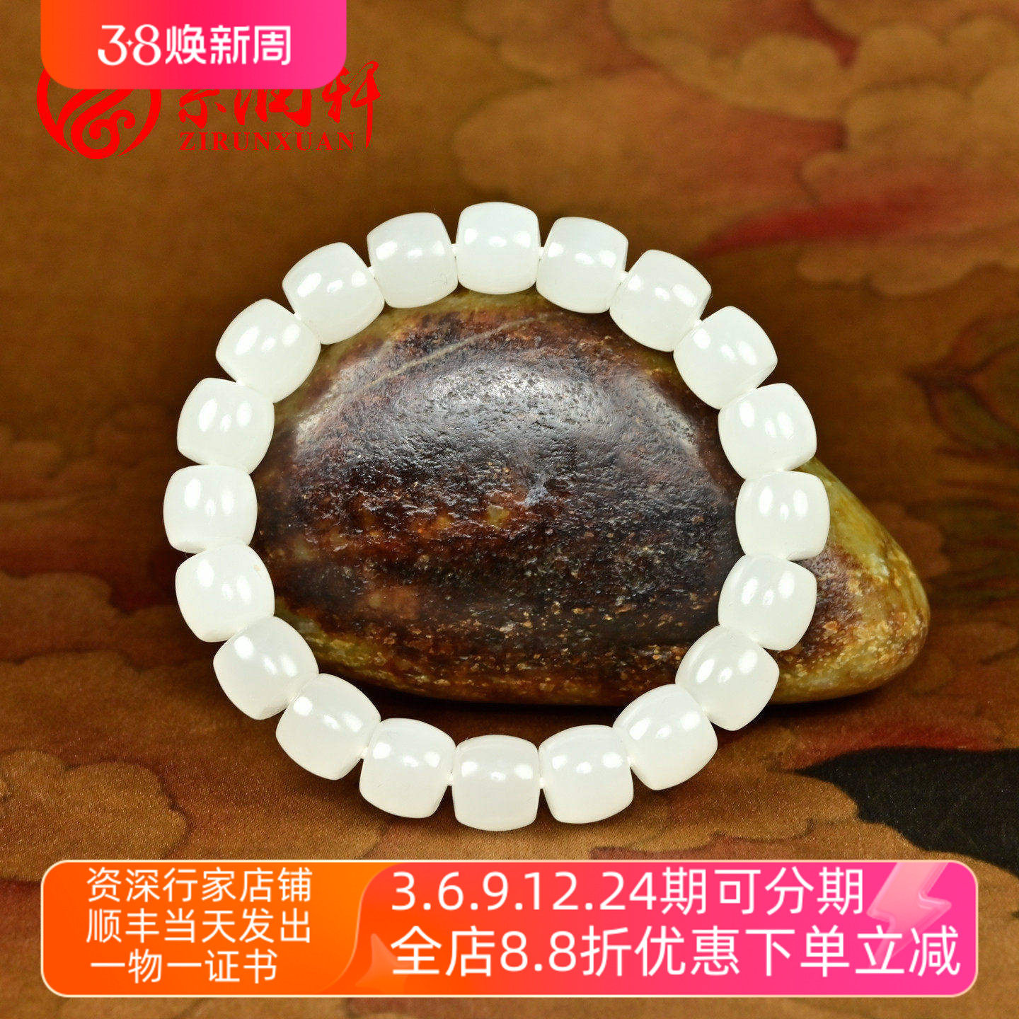 紫润轩新疆和田玉白玉手链老型珠直切9&times;10且末果冻肉手串传家级