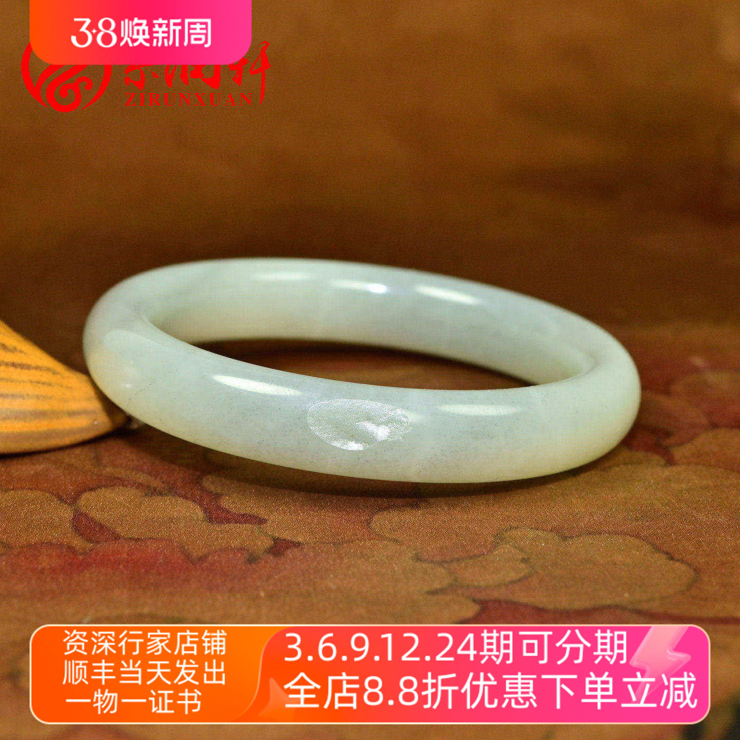 紫润轩新疆和田玉白底籽料手镯闪青花福镯玉镯60MM亚光精品传家级