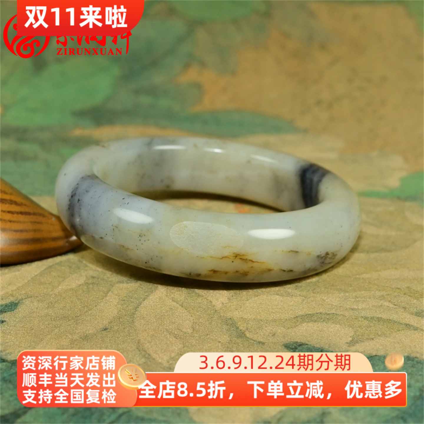 紫润轩新疆和田玉籽料手镯白玉水墨青花俏色57MM哑光老料传家级