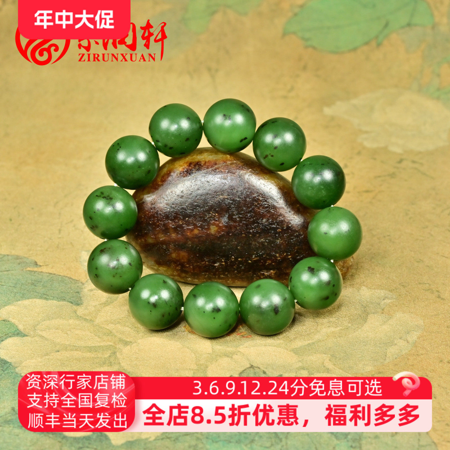 紫润轩新疆和田玉碧玉籽料手链圆珠17.8MM菠菜绿手串玛纳斯收藏级