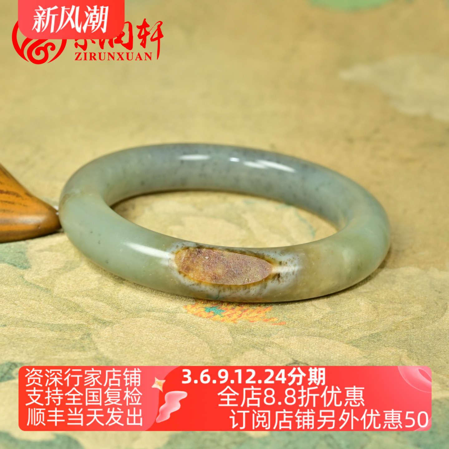 和田玉聚虎皮圆条籽料手镯青花