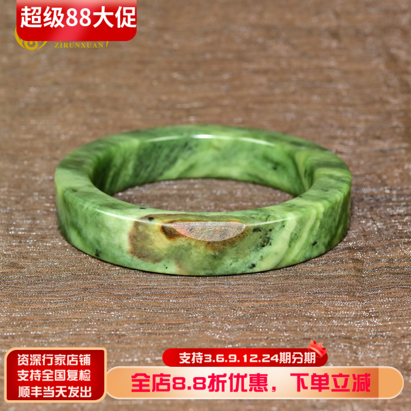 和田玉碧玉籽料手镯聚红皮菠菜绿