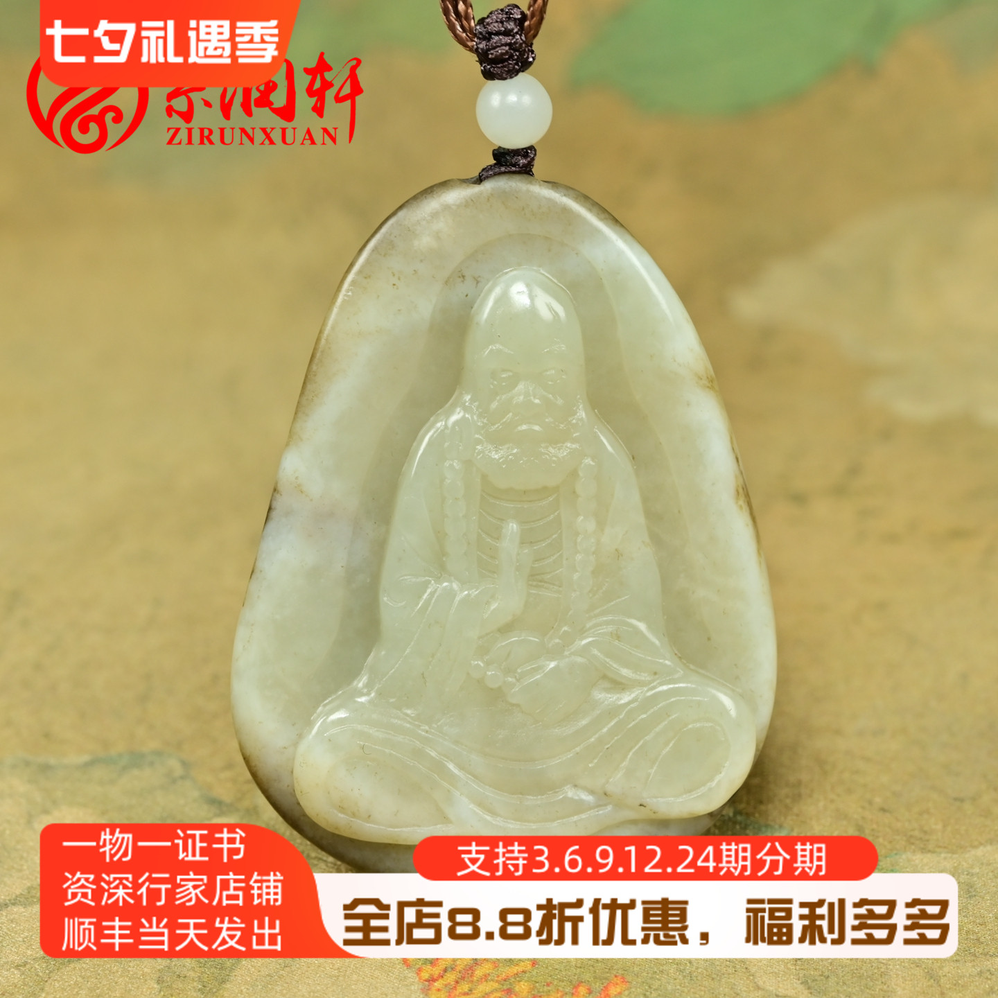 和田玉糖沁籽料达摩吊坠聚秋梨皮