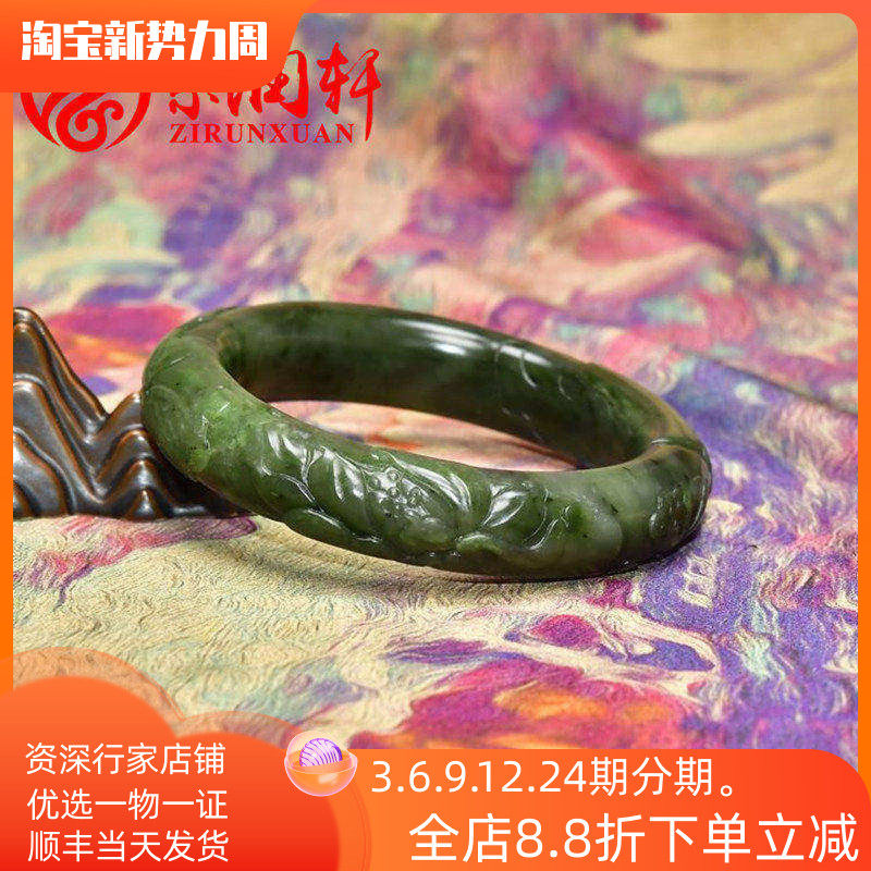 紫润轩新疆和田玉青碧玉籽料手镯莲花荷花57MM一品清莲玉镯阳绿
